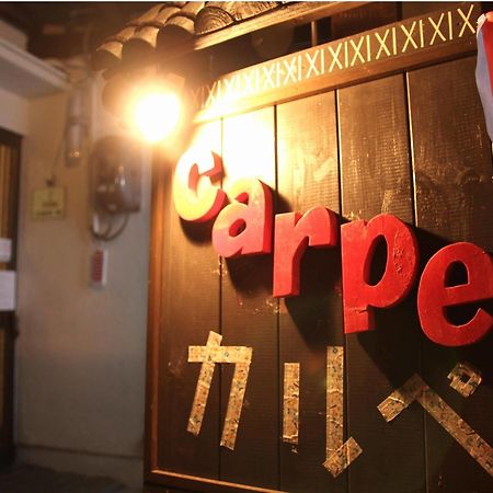 Guest House Carpe Hiroshima Koi Ngoại thất bức ảnh