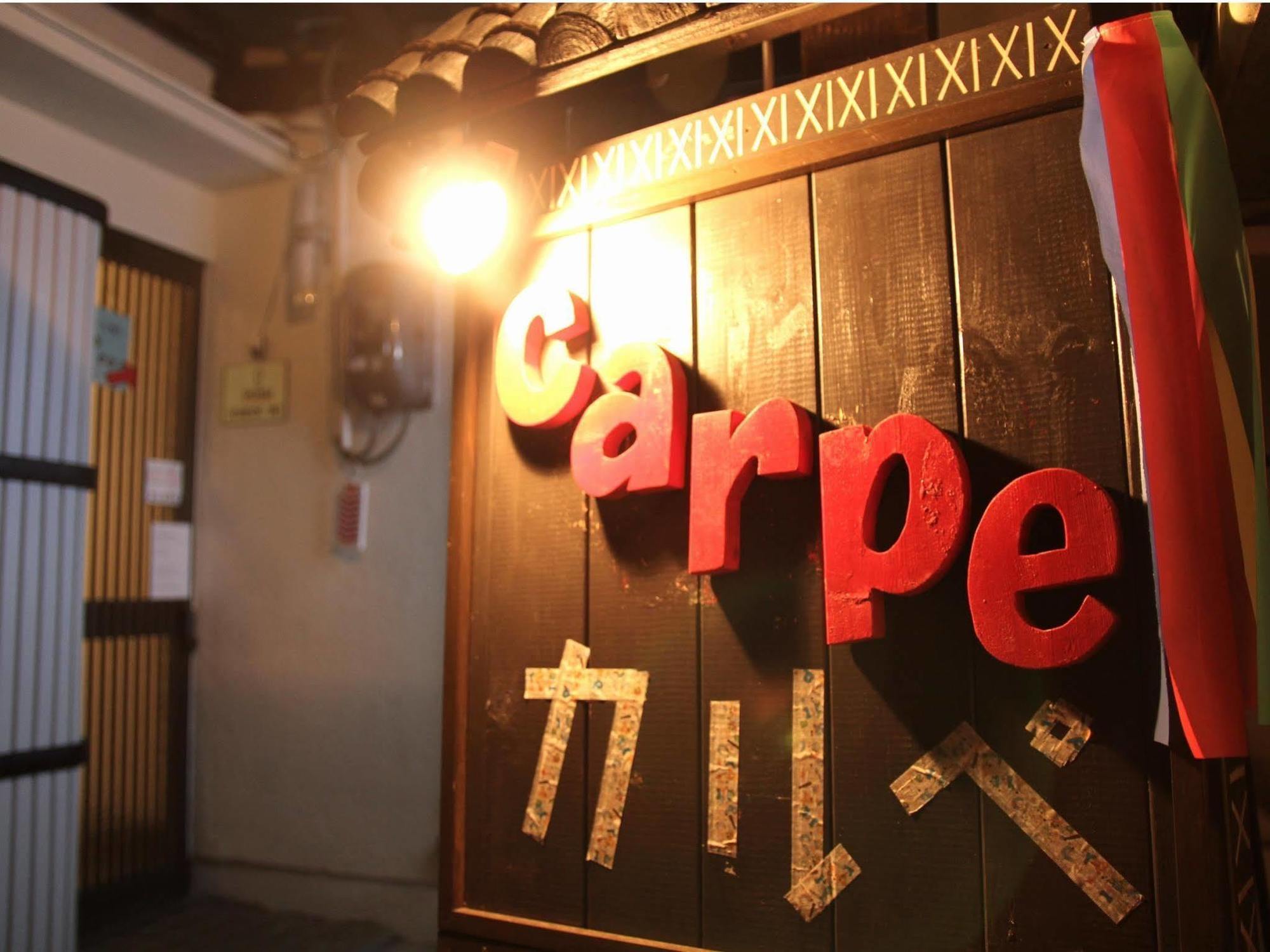 Guest House Carpe Hiroshima Koi Ngoại thất bức ảnh